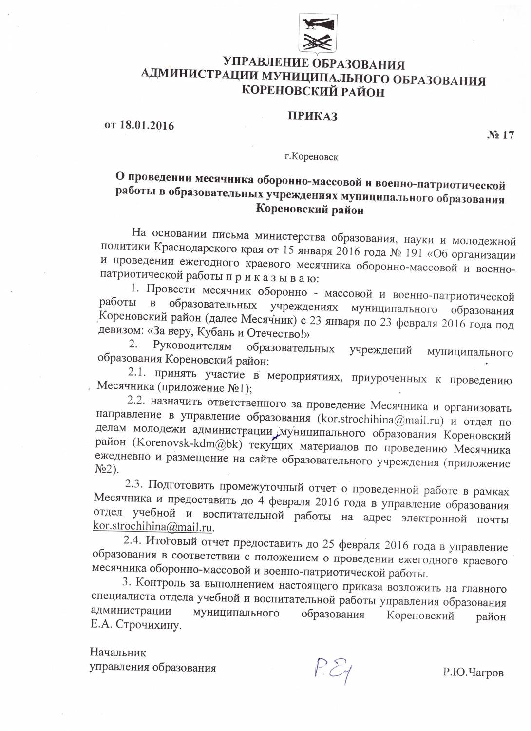 МДОБУ д/с №3 - Месячник по оборонно-массовой и военно-патриотической работе